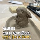태장로 | 도자기 만들면서 힐링하기, 김포 소울클레이 인센스홀더 원데이클래스 후기