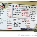 합천명품토종흑돼지 이미지
