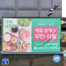 백종원의쌈밥 안양비산점 이미지