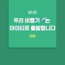 아이티이커머스