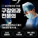좋은솜씨오케이치과의원 | 율전동임플란트 임플란트치료가 필요할 때 치과를 선정하는 기준은?