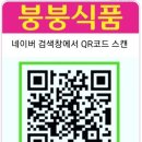 붕붕식품