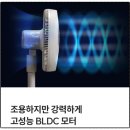 1210 | 쿠쿠 인스퓨어 BLDC 선풍기 CF-MNL1210NW 사용후기, 12인치 7엽 선풍기 추천