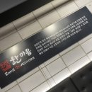 프리미엄쫄면삼겹고돼지만안점 | [용인수지맛집] 대형 키즈존 정육식당! 숙성고기 맛집 ‘한마음정육식당’