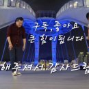 중동블루스 이미지