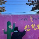 신천리사무소 주차장 이미지