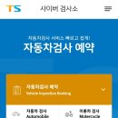 해운대자동차검사소 이미지