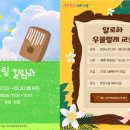 힐링 우쿨렐레 이미지