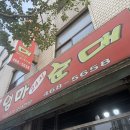 이선장회