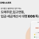드림솔루션 글로벌에픽