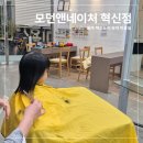 모던앤네이처 혁신점 네이버블로그