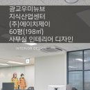 (주)에스엠디자인건설 이미지