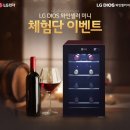 와인엔셀러 이미지
