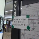 부산역에 부캉이 보러가는 최단경로 도배돼있음 이미지