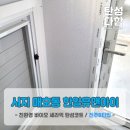 (유)유성환경 | [대구 탄성코트] 매호동 한일유앤아이 인테리어 베란다 발코니 탄성코트 시공 현장 보고가실께요~^^