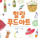 협동조합산수다락 네이버블로그