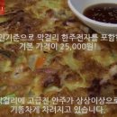 군산막걸리집 달빛주막 전주식막걸리집 군산막걸리 군산막걸리맛집 이미지