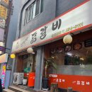당동 | 안부자닭갈비 - 군포 당동 닭갈비 내돈내산 후기