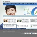 강동대학교산학협력단
