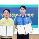 재난영상정보CCTV | 사천시, 소방&amp;middot;해경과 재난대응 CCTV 영상정보 공유체계 구축:더모스트타임즈