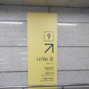 최원순 | 인천 구월동 무료 전시회 KMJ아트갤러리 '쿵짝쿵짝 아트쇼' 방문 후기(ft.인천청년작가 6인전)