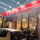 덕보막창 이미지