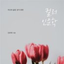 빈센트 반고흐에게 배우는 인생공부 이미지