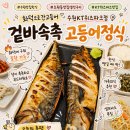 경기도 수원시 장안구 수일로 | 수원 맛집 한식 화덕으로간고등어 KT위즈파크점 고등어정식 후기 kt야구장근처 맛집