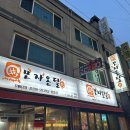 구월동 닭발 맛집 모자온달 후기 리뷰
