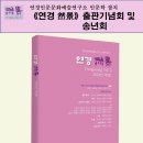 연경 - 구미시 첨단기업1로 60 | 연경