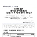 한국의료기기안전정보원