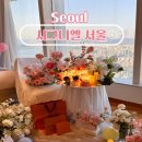 93 | 시그니엘 서울 호텔 93층에서 깜짝 프로포즈 받았습니다