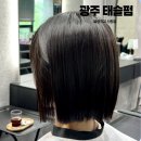 (유)과일인생 | 신창동 미용실 블랭크유 태슬컷 태슬펌 대성공