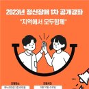 사람사랑양천장애인생활자립센터 이미지