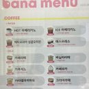 바나프레소 선정릉점 이미지