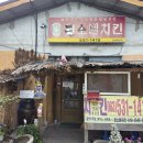 겐소빌치킨