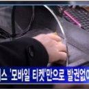 (주)모바일버스 네이버블로그