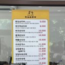 화심순두부 삼례점 이미지