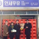 연세우유강릉대리점