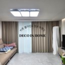 신호주차장 | 부산 신호 윌더하임 33평, 내추럴한 컬러감 살린 이중 커튼 연출 시공 후기