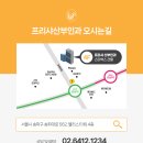프리샤산부인과의원 이미지