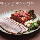 광장동 가온 | 명동2가맛집 광장동가온 명동성당점 위치.가격.시간.후기