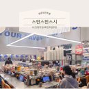 스핀 | 신창동 맛집/광주회천초밥 맛집 스핀스핀스시 후기!