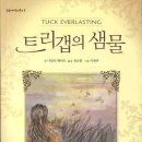 도서출판 샘물