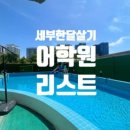 ECC 어학원 이미지