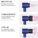 모와슈퍼 | 다이슨 드라이기 슈퍼소닉 뉴럴 신형 HD16 빈카블루 토파즈 내돈내산 솔직 후기