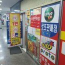 대박복권판매점 이미지