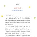김정희 동시집 『작은 여행자 도꼬마리』 이미지