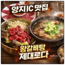 소들녘(그린갈비명가) | 소들녘 양지점 처인구 양지 맛집