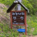 하늘꽃 펜션 이미지